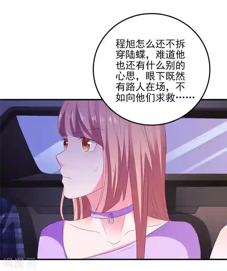 爱神APP第22话 危险信号