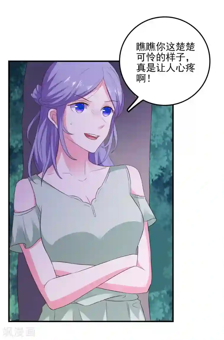 爱神APP第22话 危险信号