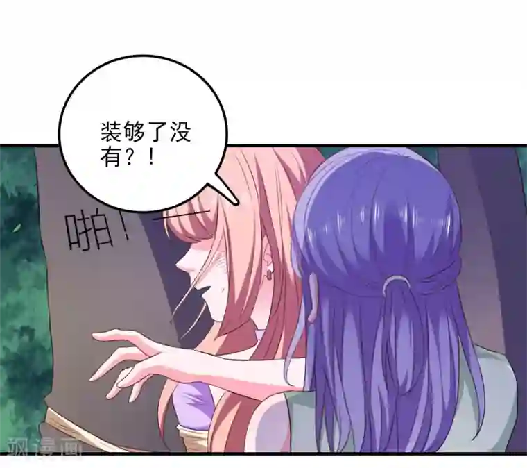 爱神APP第22话 危险信号