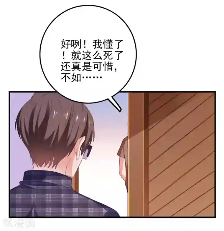 爱神APP第23话 攻陷渣女