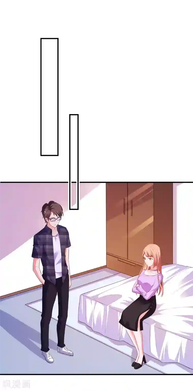 爱神APP第23话 攻陷渣女