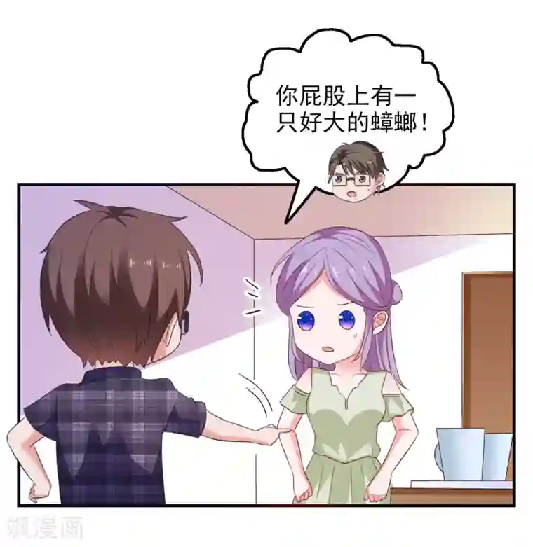 爱神APP第23话 攻陷渣女