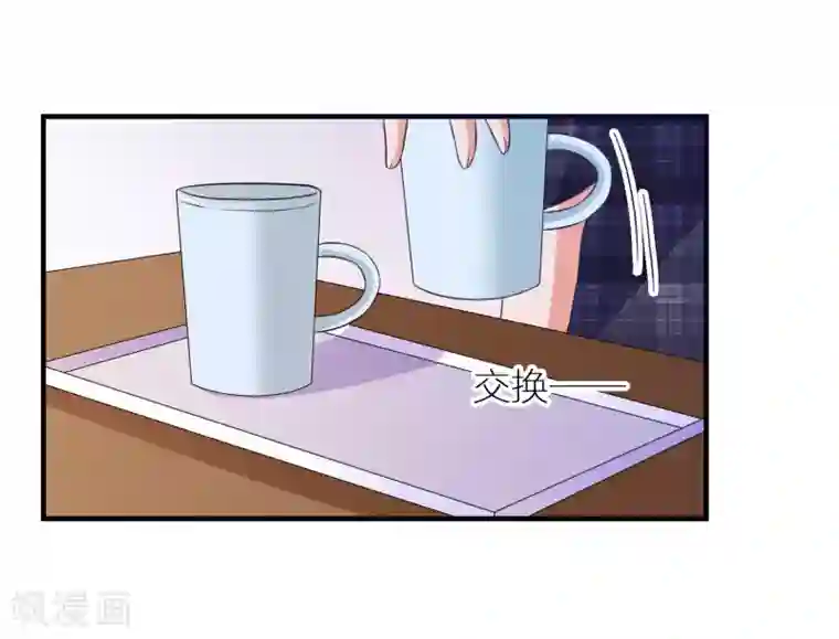 爱神APP第23话 攻陷渣女