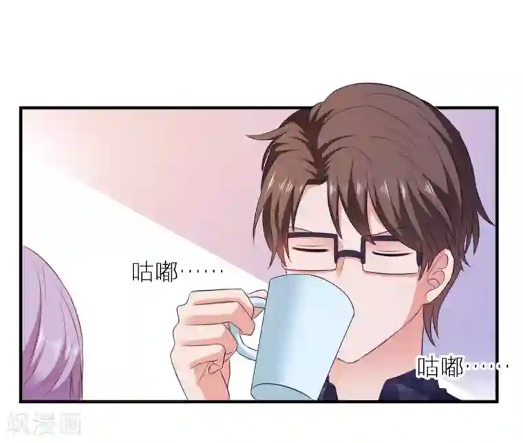 爱神APP第23话 攻陷渣女