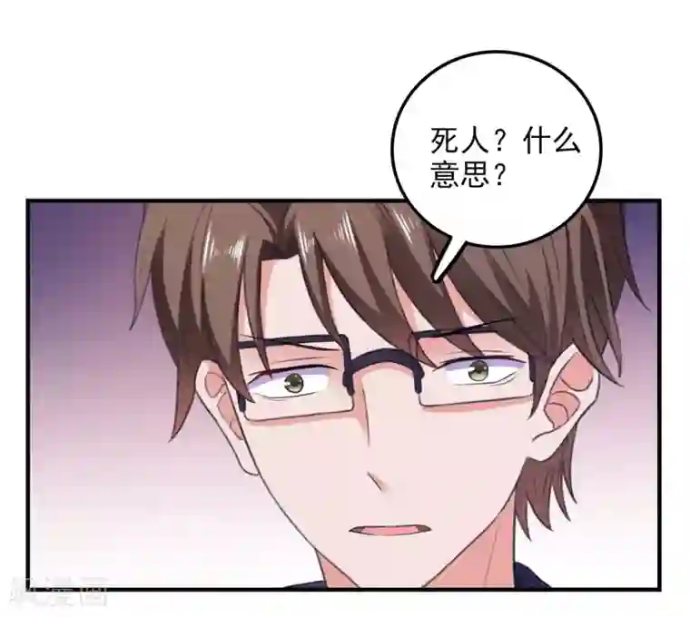 爱神APP第23话 攻陷渣女