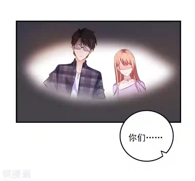 爱神APP第23话 攻陷渣女