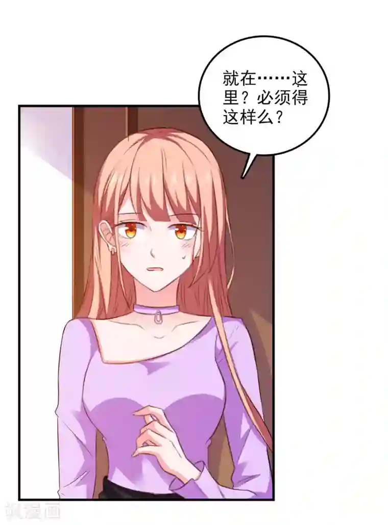 爱神APP第24话 渣女配混混