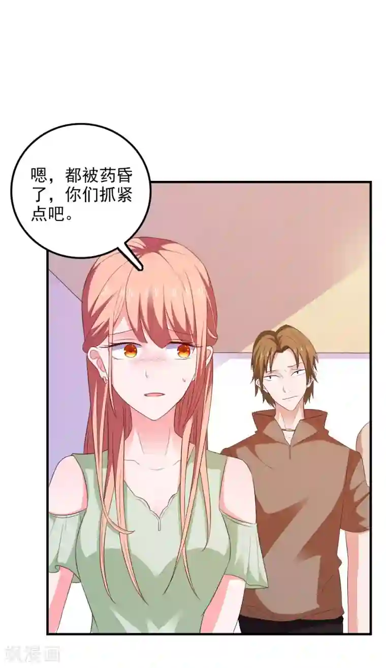 爱神APP第24话 渣女配混混
