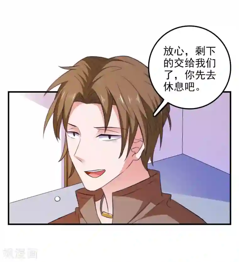 爱神APP第24话 渣女配混混