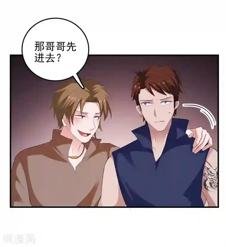 爱神APP第24话 渣女配混混