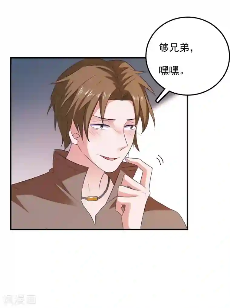 爱神APP第24话 渣女配混混