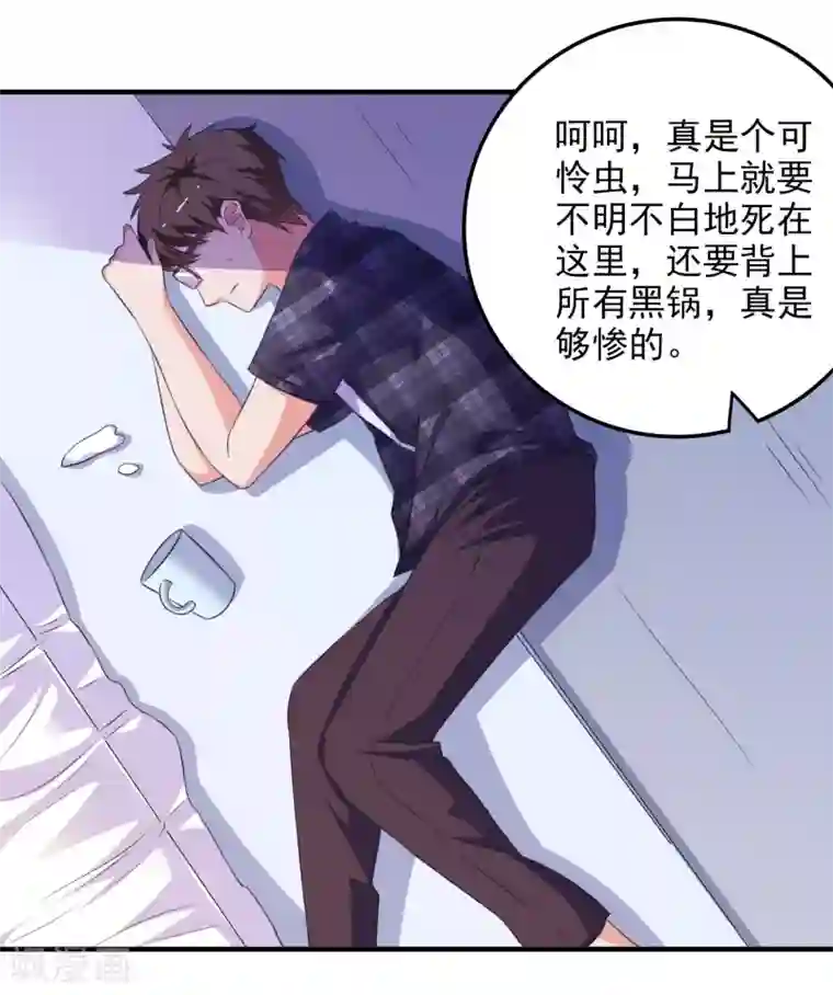 爱神APP第24话 渣女配混混