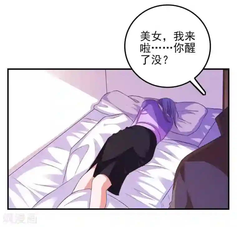 爱神APP第24话 渣女配混混