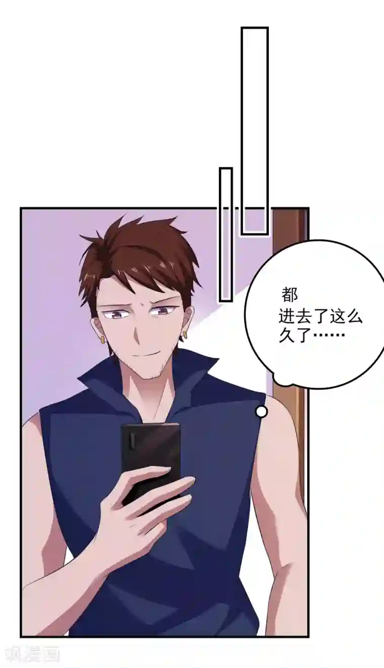 爱神APP第24话 渣女配混混