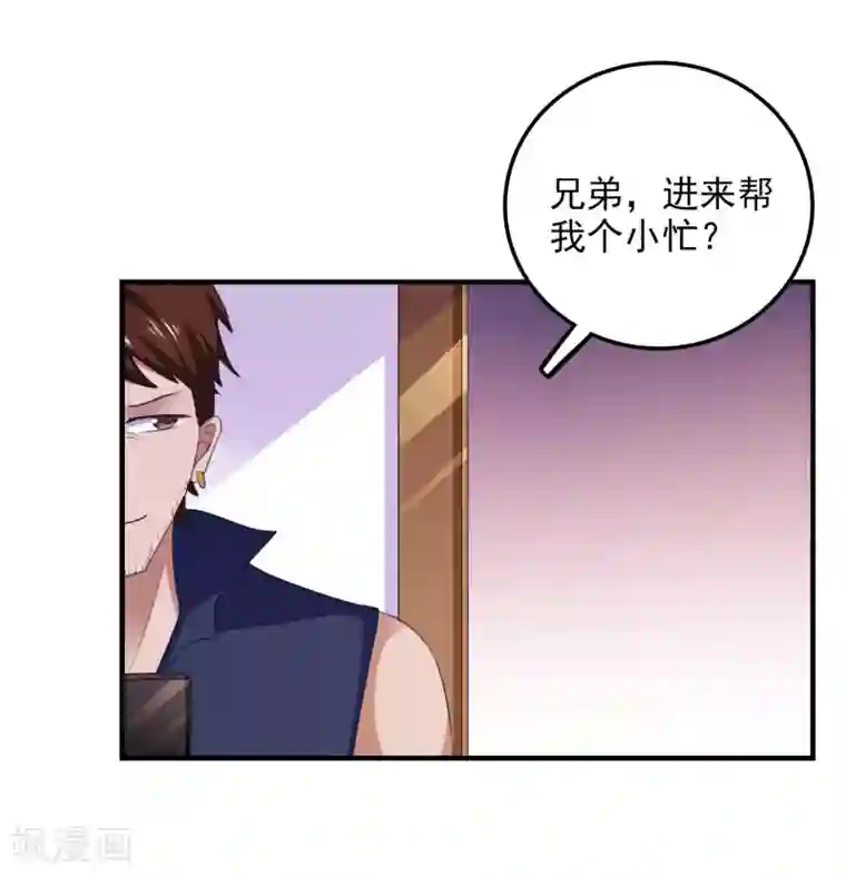 爱神APP第24话 渣女配混混