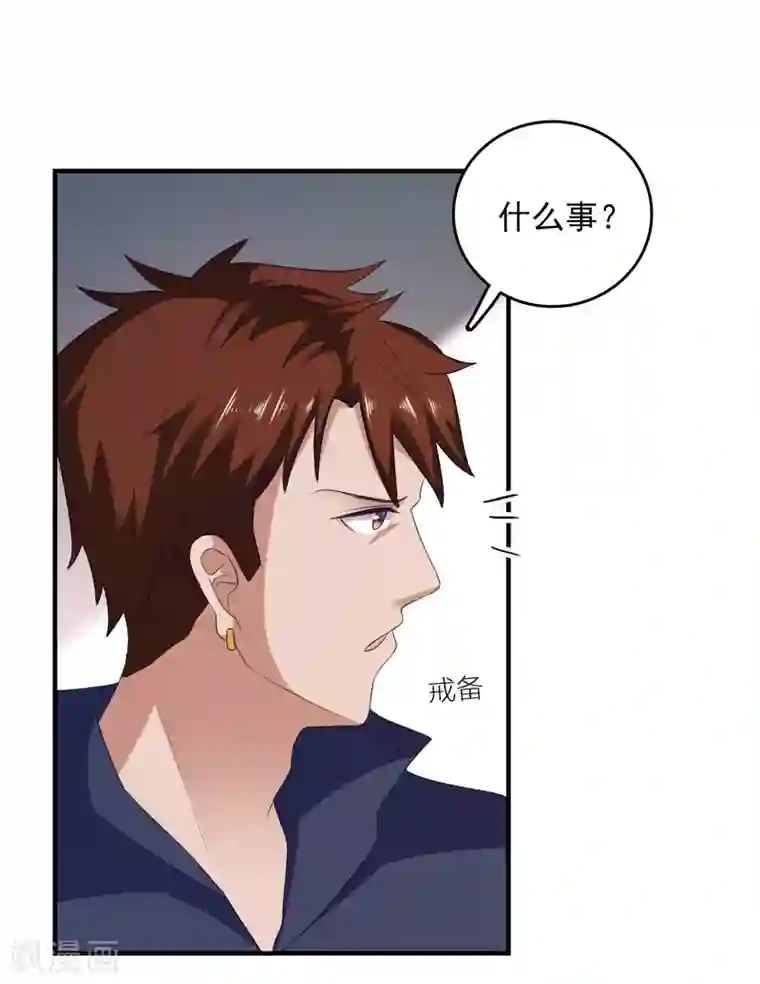 爱神APP第24话 渣女配混混