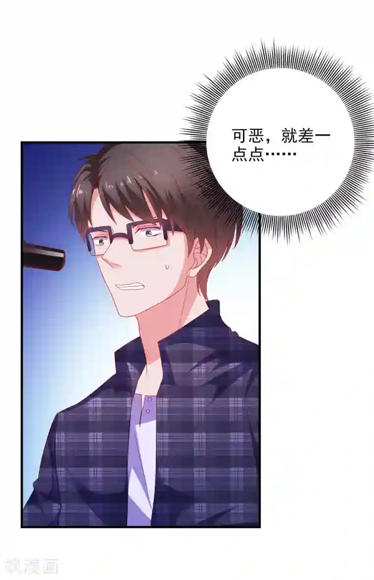 爱神APP第25话 美女救狗熊