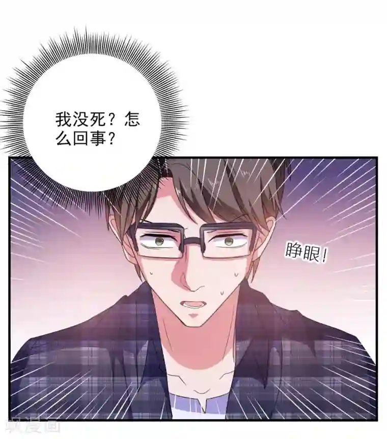 爱神APP第25话 美女救狗熊