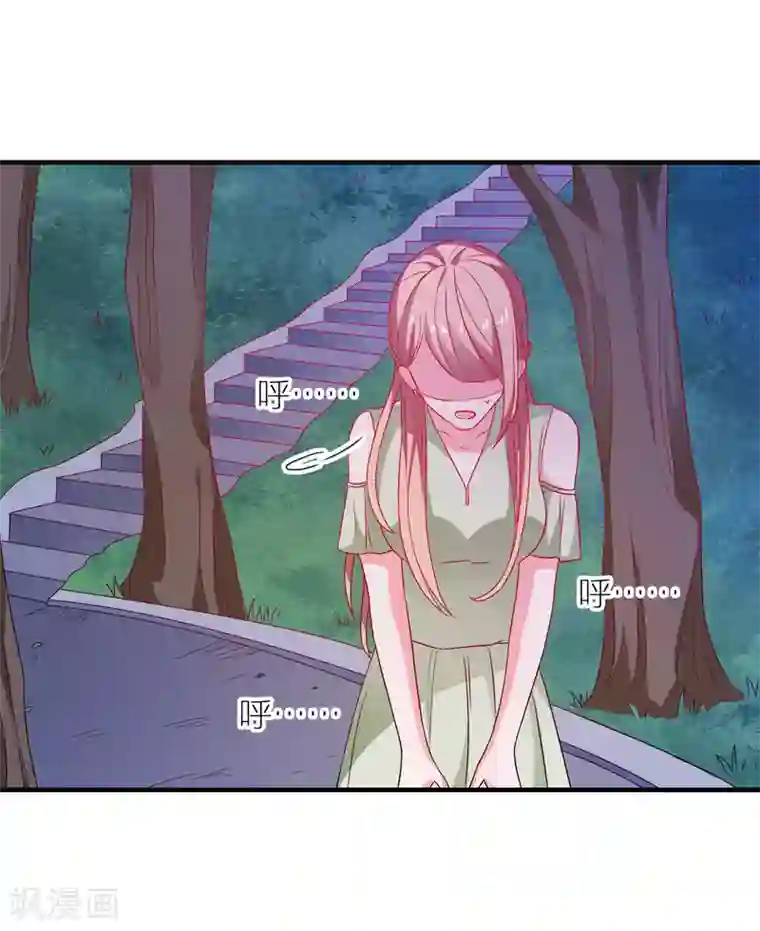 爱神APP第25话 美女救狗熊