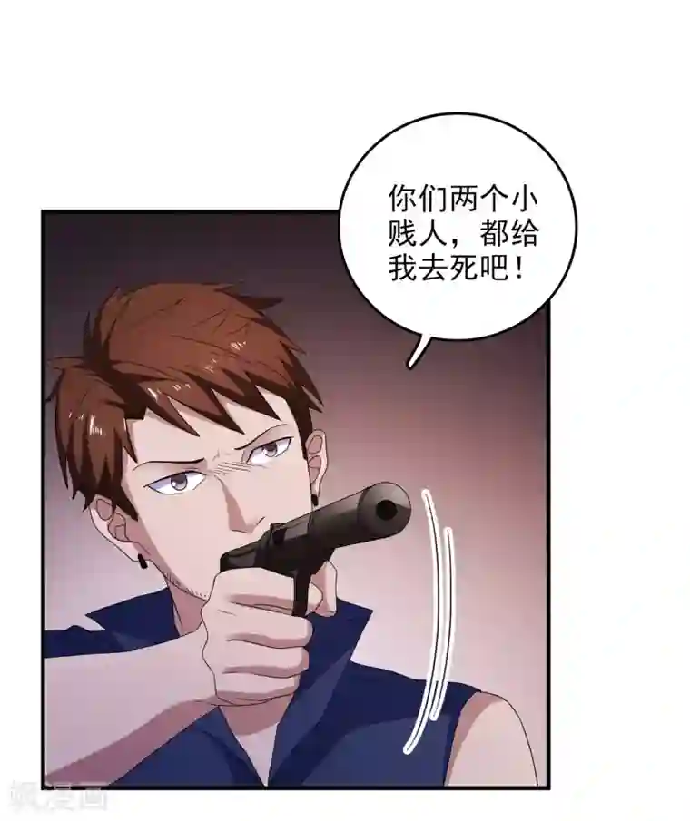 爱神APP第25话 美女救狗熊