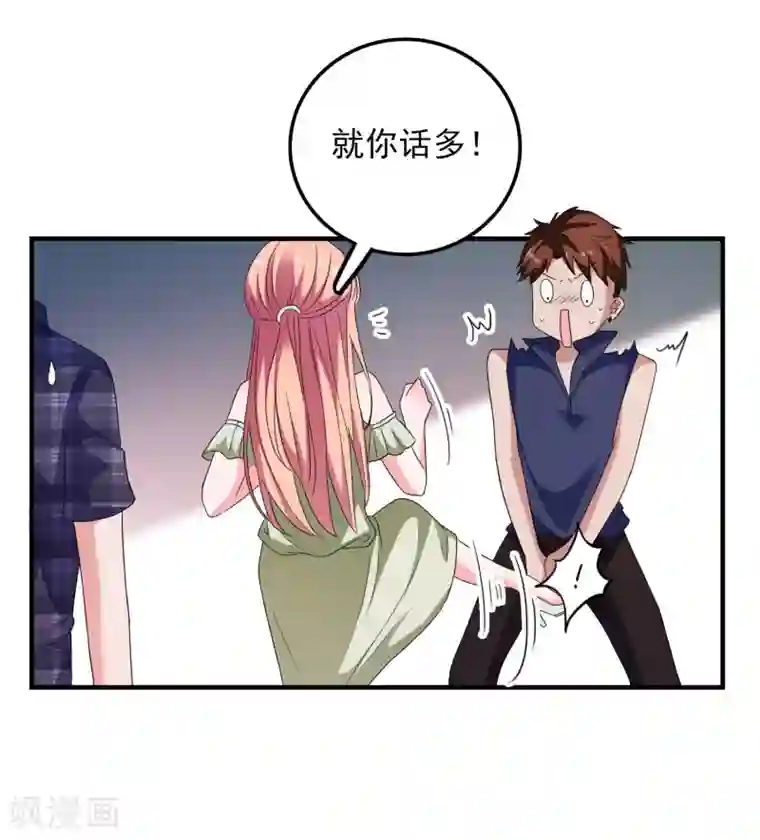 爱神APP第25话 美女救狗熊