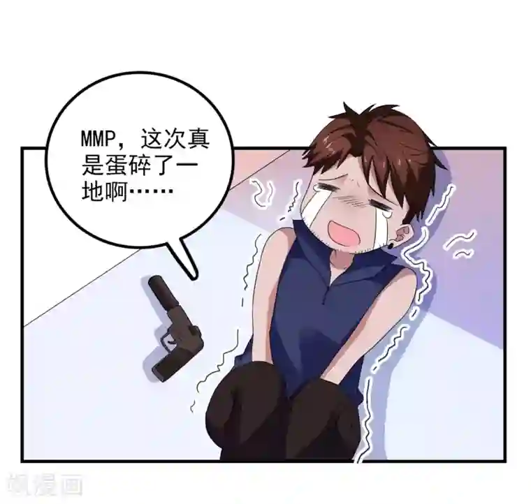爱神APP第25话 美女救狗熊