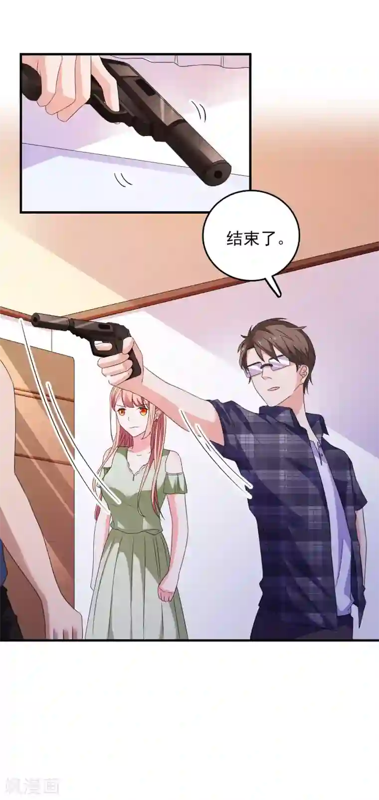 爱神APP第25话 美女救狗熊