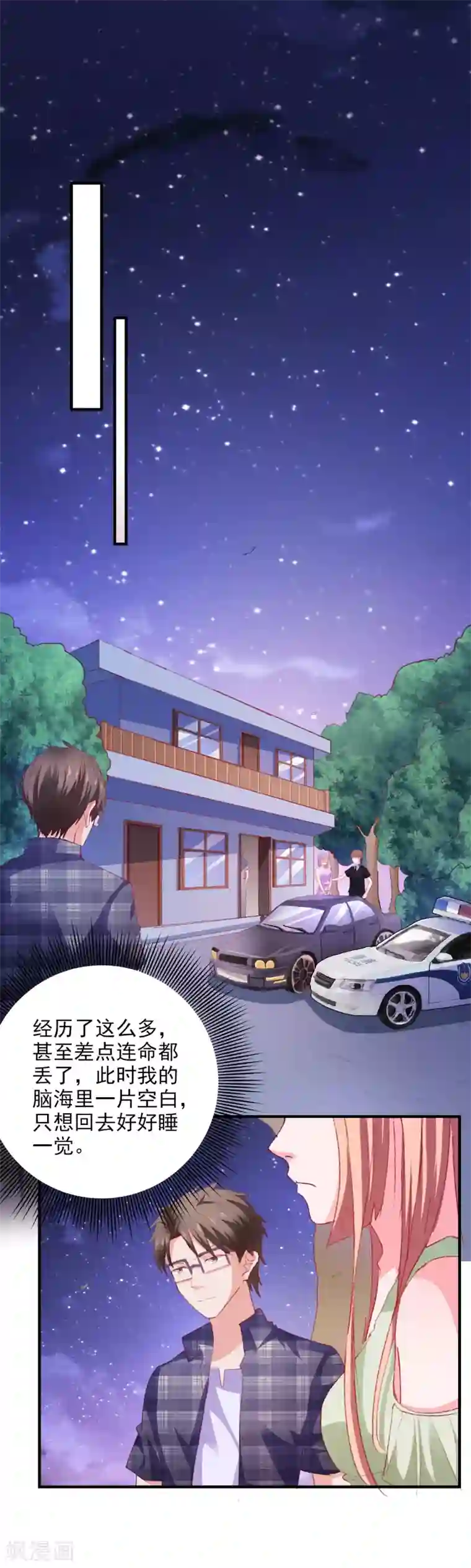 爱神APP第25话 美女救狗熊