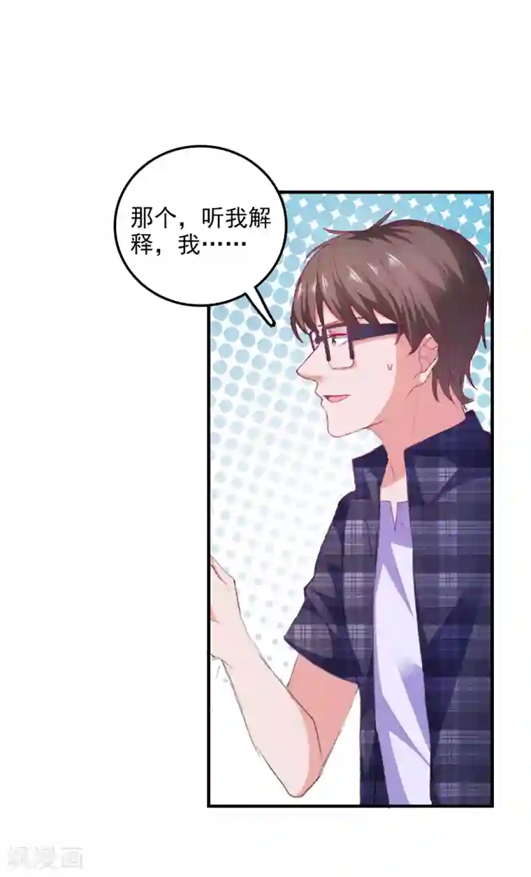 爱神APP第25话 美女救狗熊