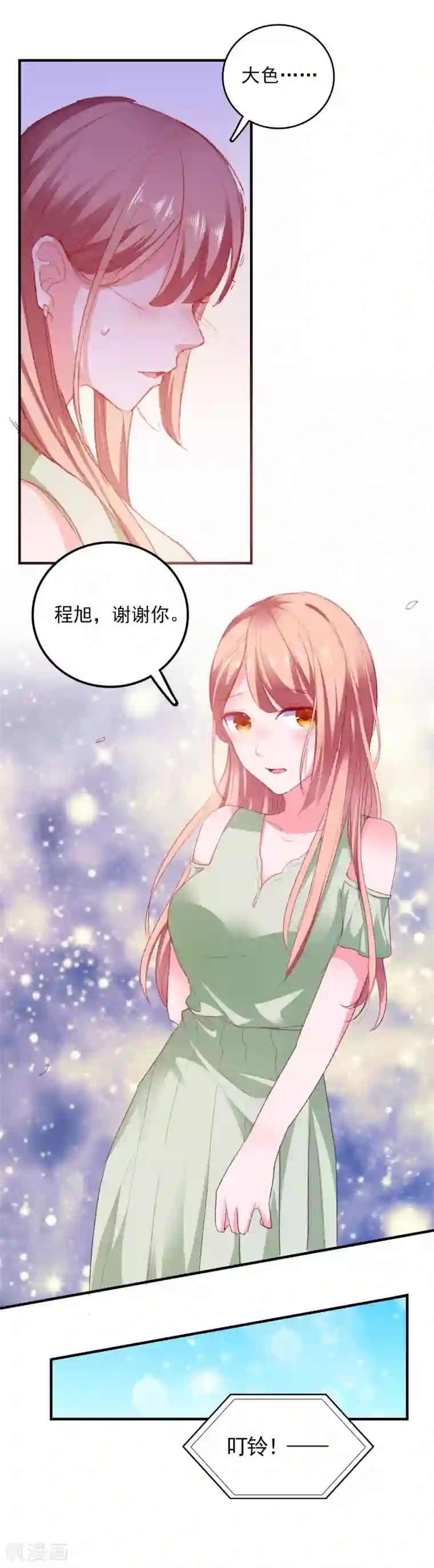 爱神APP第25话 美女救狗熊