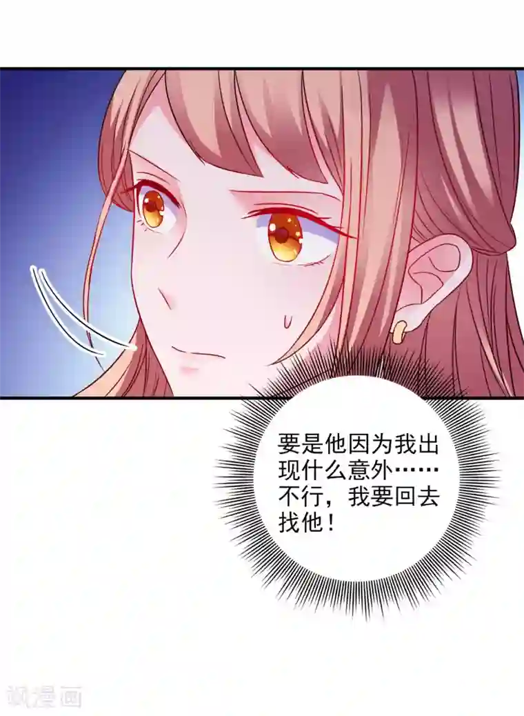 爱神APP第25话 美女救狗熊