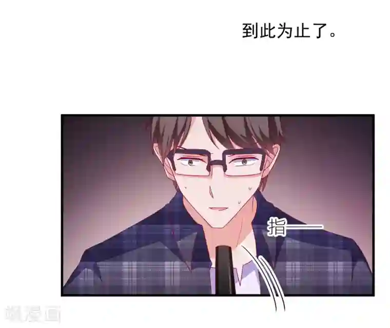 爱神APP第25话 美女救狗熊