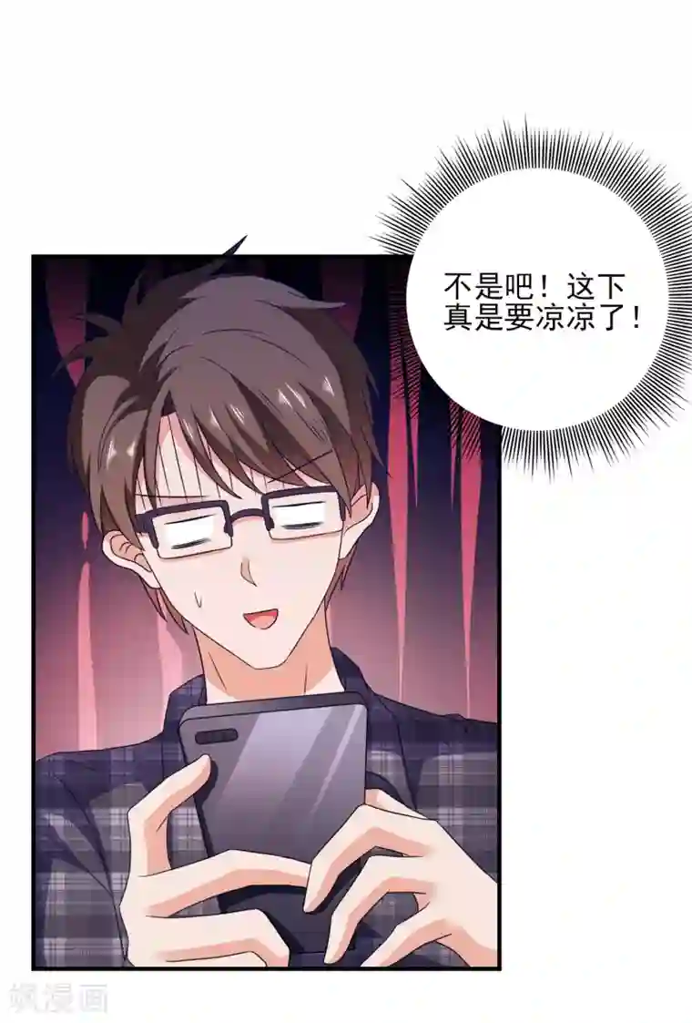 爱神APP第26话 支线女友？