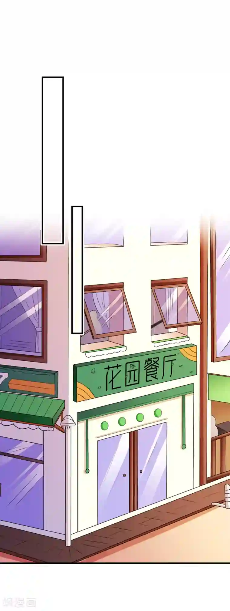 爱神APP第26话 支线女友？