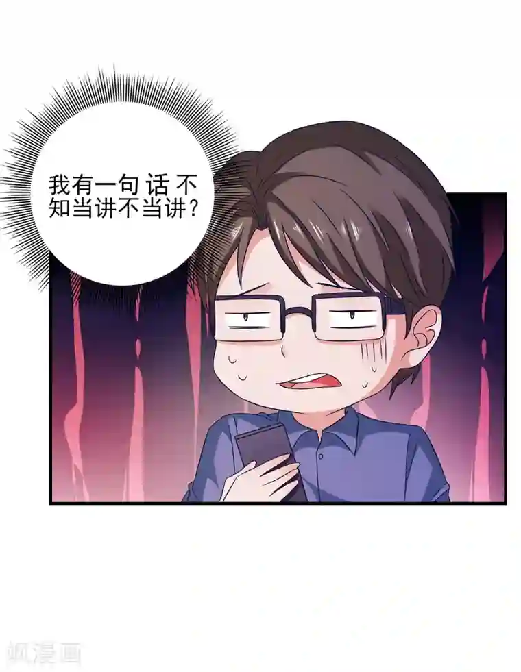 爱神APP第26话 支线女友？