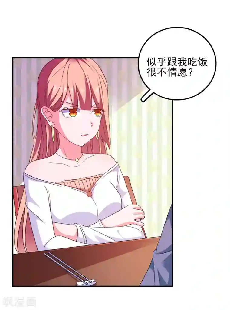 爱神APP第26话 支线女友？