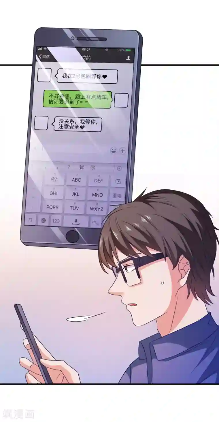 爱神APP第26话 支线女友？