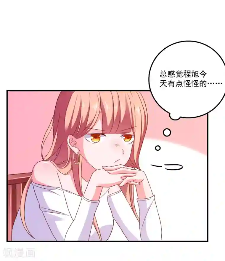 爱神APP第26话 支线女友？