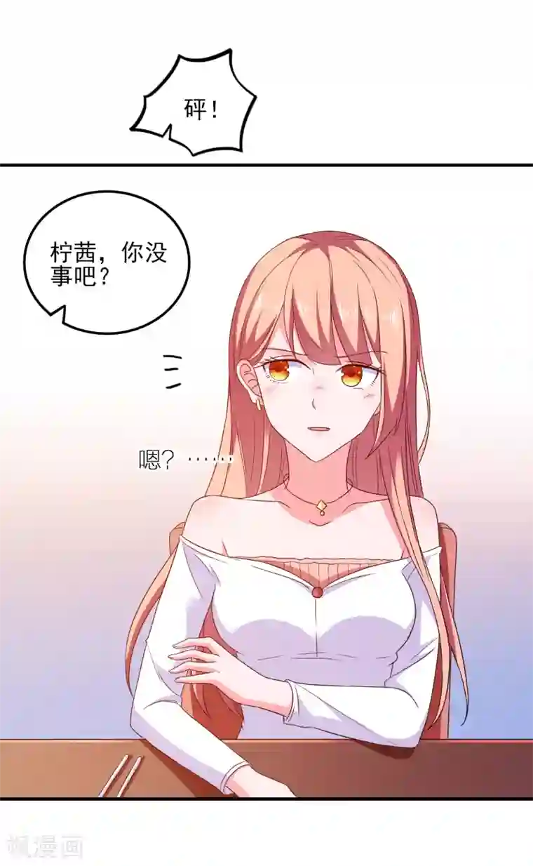 爱神APP第26话 支线女友？