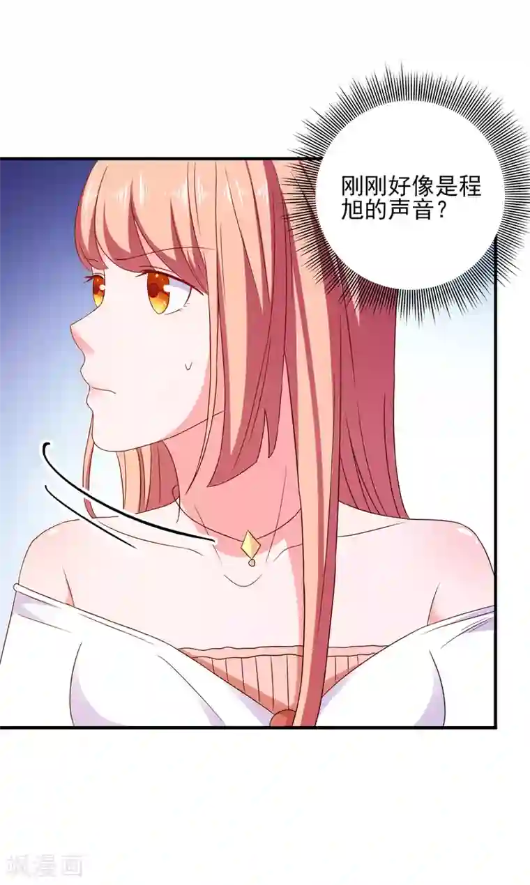 爱神APP第26话 支线女友？