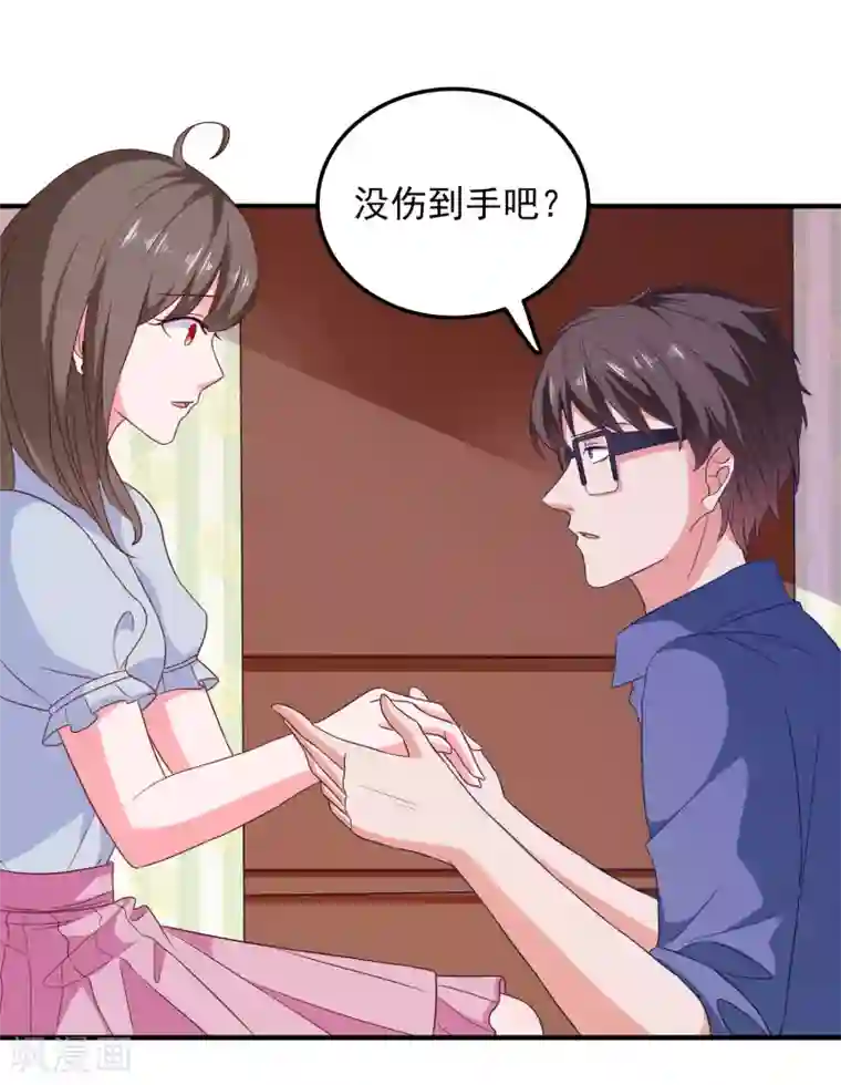 爱神APP第26话 支线女友？