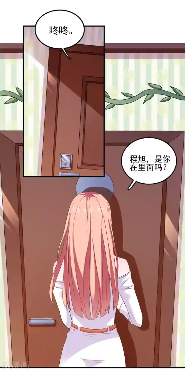 爱神APP第26话 支线女友？