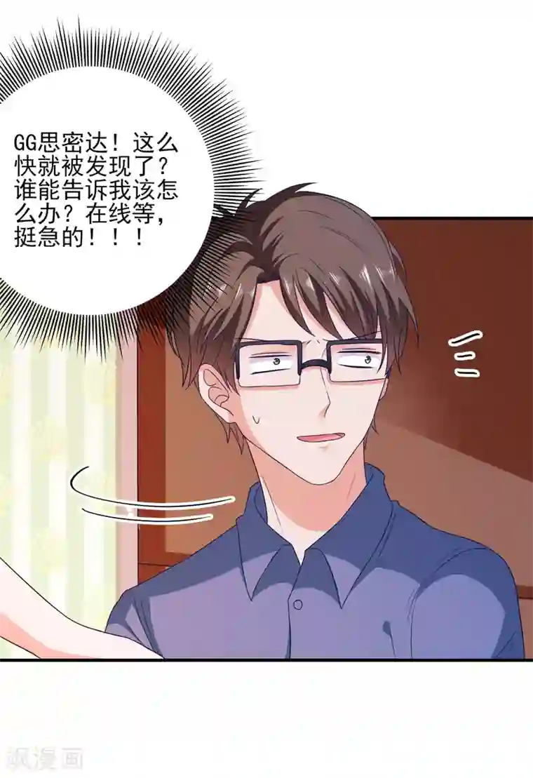 爱神APP第26话 支线女友？