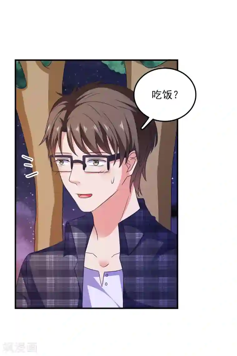 爱神APP第26话 支线女友？