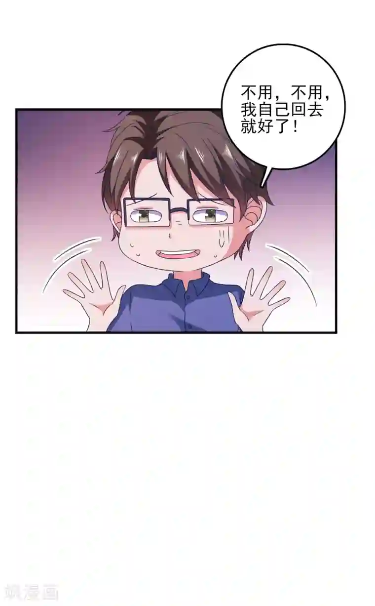 爱神APP第27话 做我男朋友吧