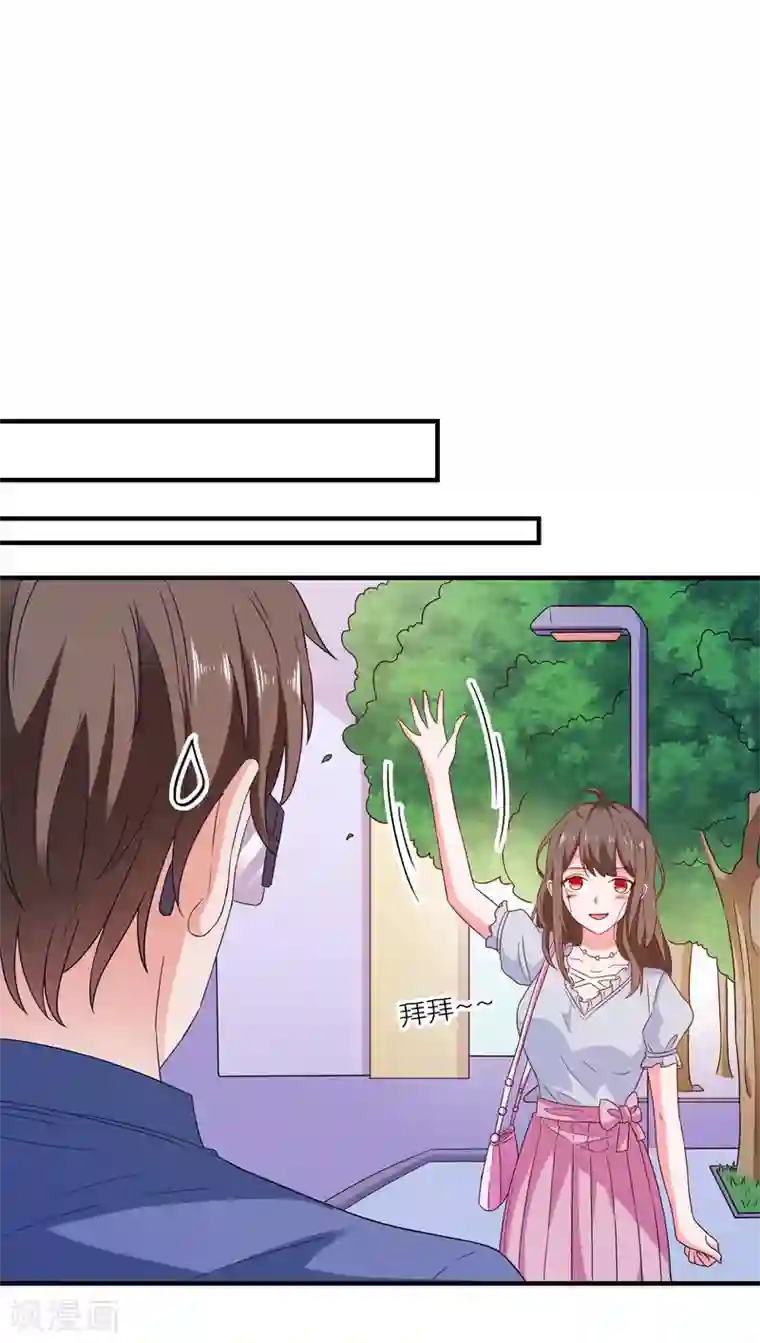 爱神APP第27话 做我男朋友吧