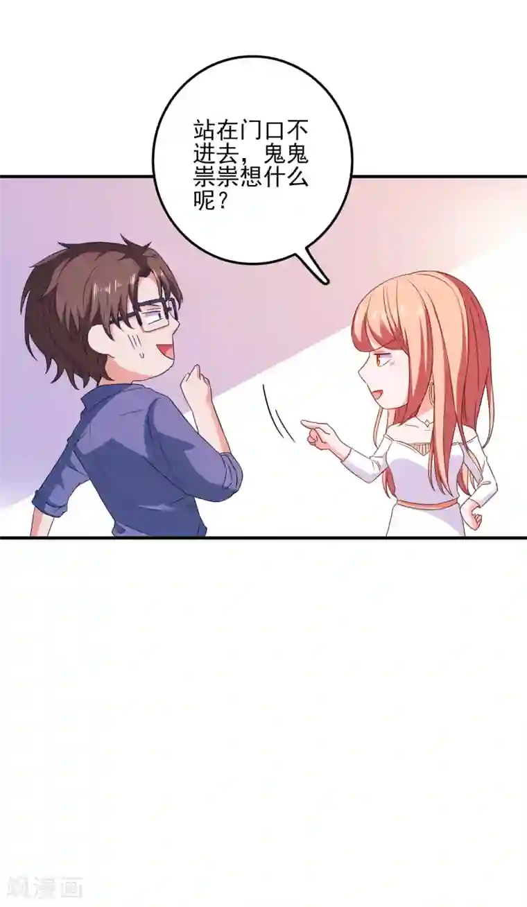 爱神APP第27话 做我男朋友吧