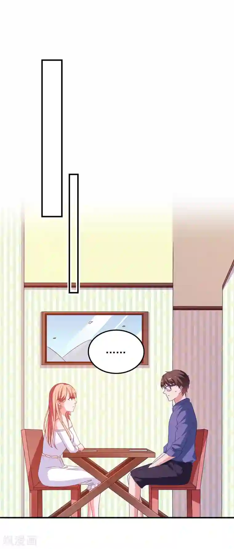 爱神APP第27话 做我男朋友吧