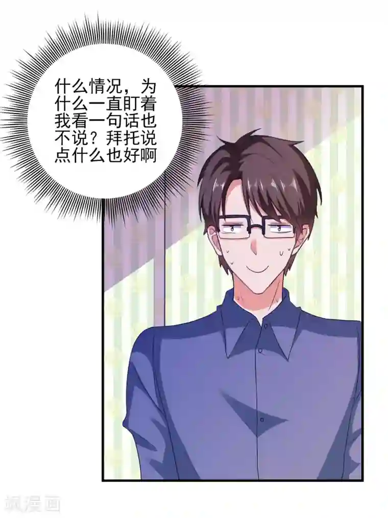 爱神APP第27话 做我男朋友吧