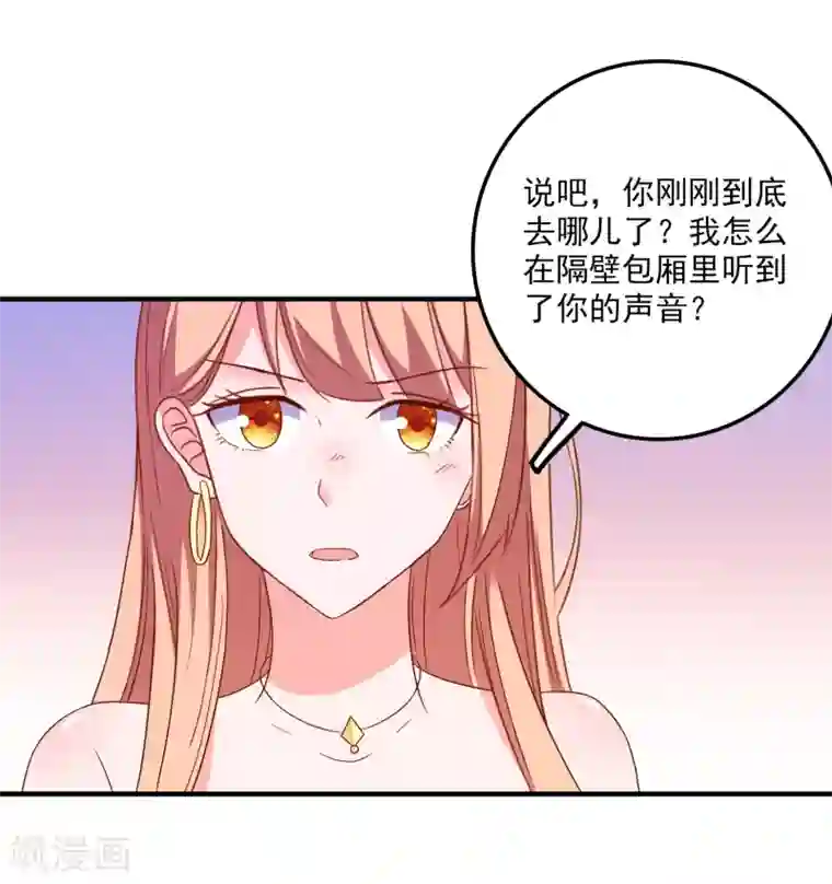 爱神APP第27话 做我男朋友吧